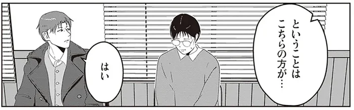 事前打ち合わせに初めて参加。夜逃げ屋兼カウンセラーが連れてきた依頼者とは／夜逃げ屋日記2（16）