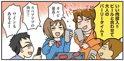 大人のパーリータイム！！