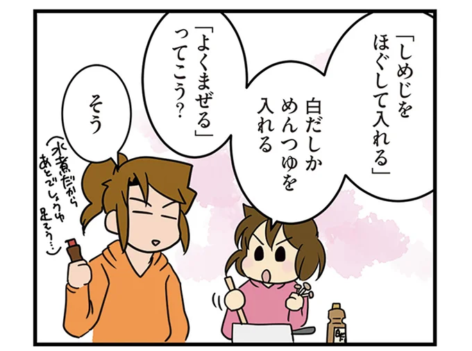 「よくまぜる」ってこう？