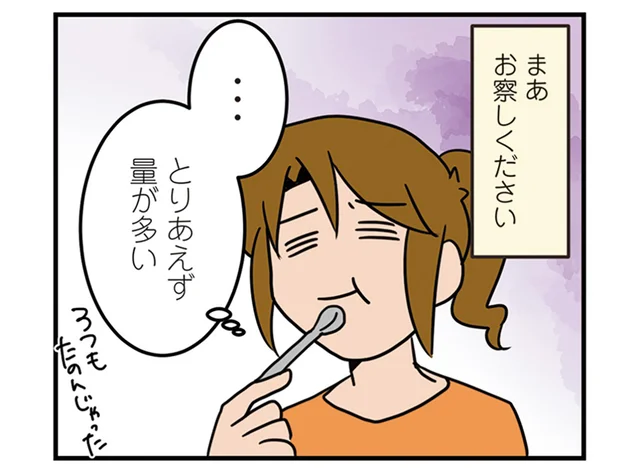 一人で食べる量には限度が！ 腐女医がコラボカフェを満喫する話／腐女医の医者メシ！（9）