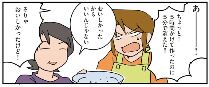 5分で消えた!!