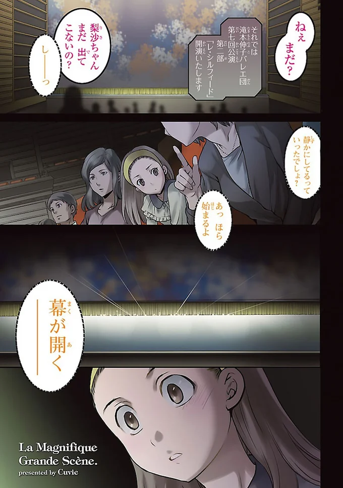 あっほら始まるよ
