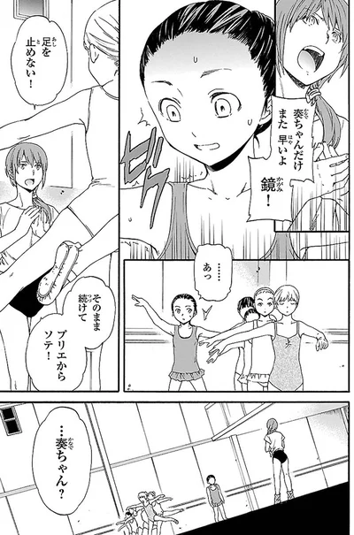 『絢爛たるグランドセーヌ』より