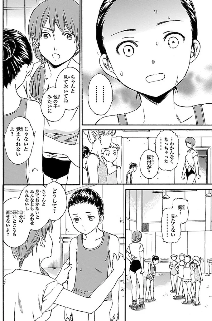 『絢爛たるグランドセーヌ』より