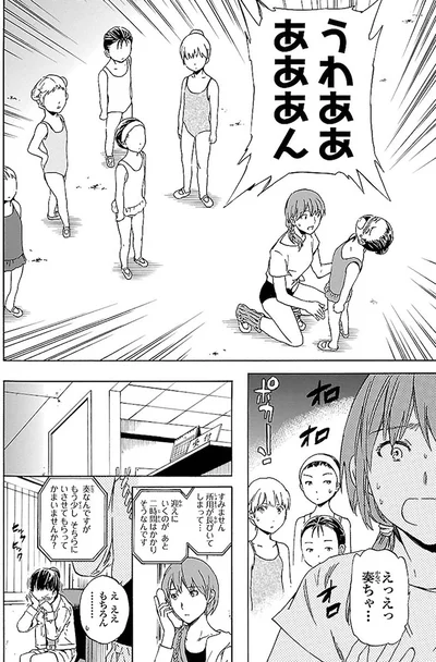 『絢爛たるグランドセーヌ』より