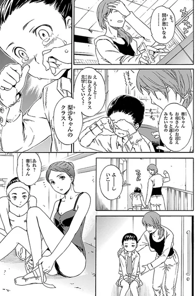 『絢爛たるグランドセーヌ』より
