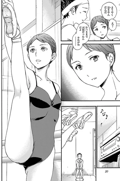 『絢爛たるグランドセーヌ』より