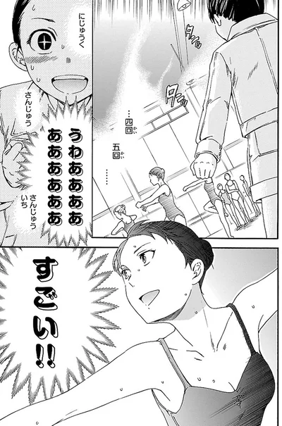 『絢爛たるグランドセーヌ』より