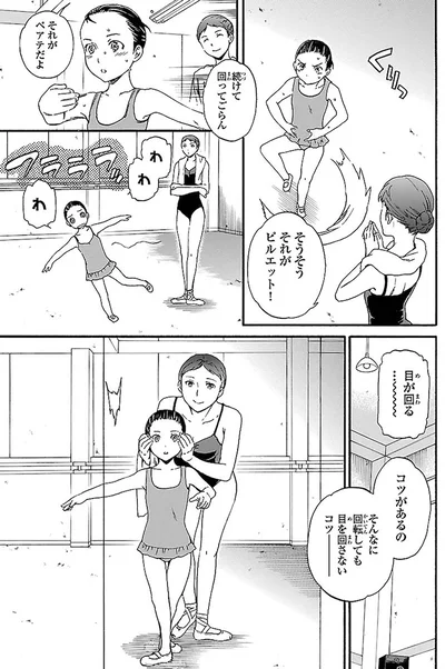 『絢爛たるグランドセーヌ』より