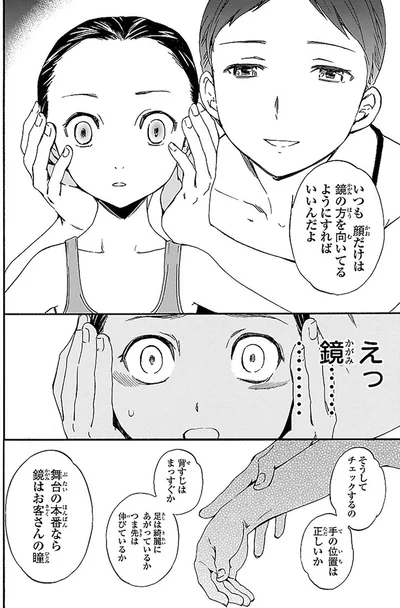 『絢爛たるグランドセーヌ』より