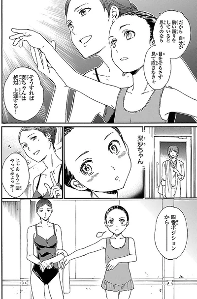 『絢爛たるグランドセーヌ』より