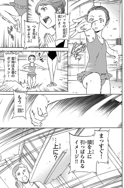 『絢爛たるグランドセーヌ』より
