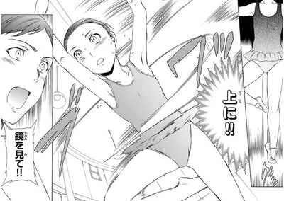 『絢爛たるグランドセーヌ』より