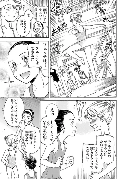 『絢爛たるグランドセーヌ』より