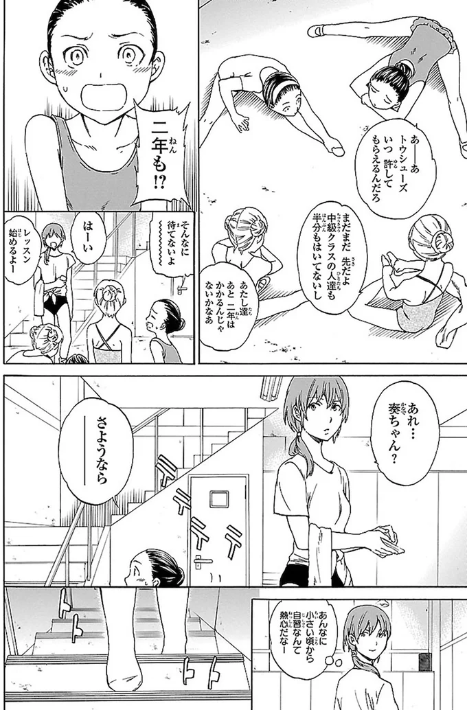 『絢爛たるグランドセーヌ』より