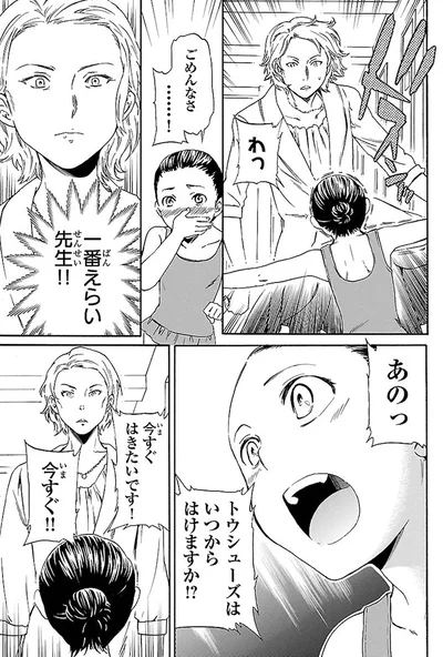 『絢爛たるグランドセーヌ』より