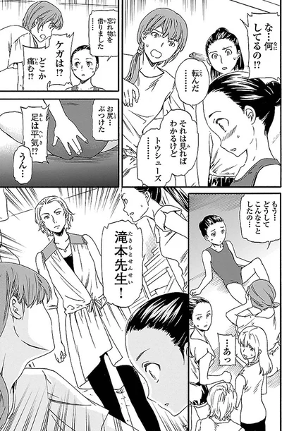 『絢爛たるグランドセーヌ』より