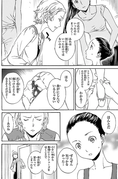 『絢爛たるグランドセーヌ』より