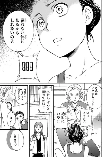 『絢爛たるグランドセーヌ』より