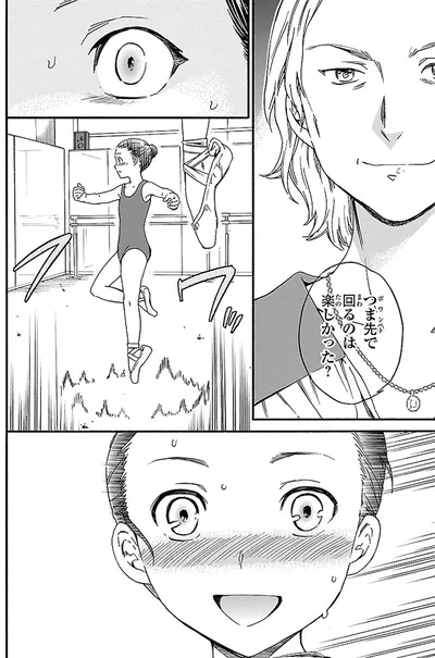 『絢爛たるグランドセーヌ』より