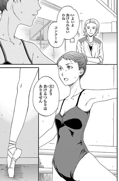 『絢爛たるグランドセーヌ』より