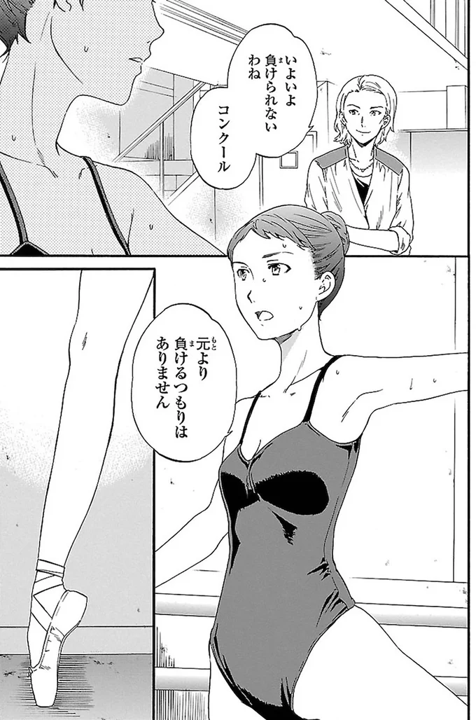 『絢爛たるグランドセーヌ』より