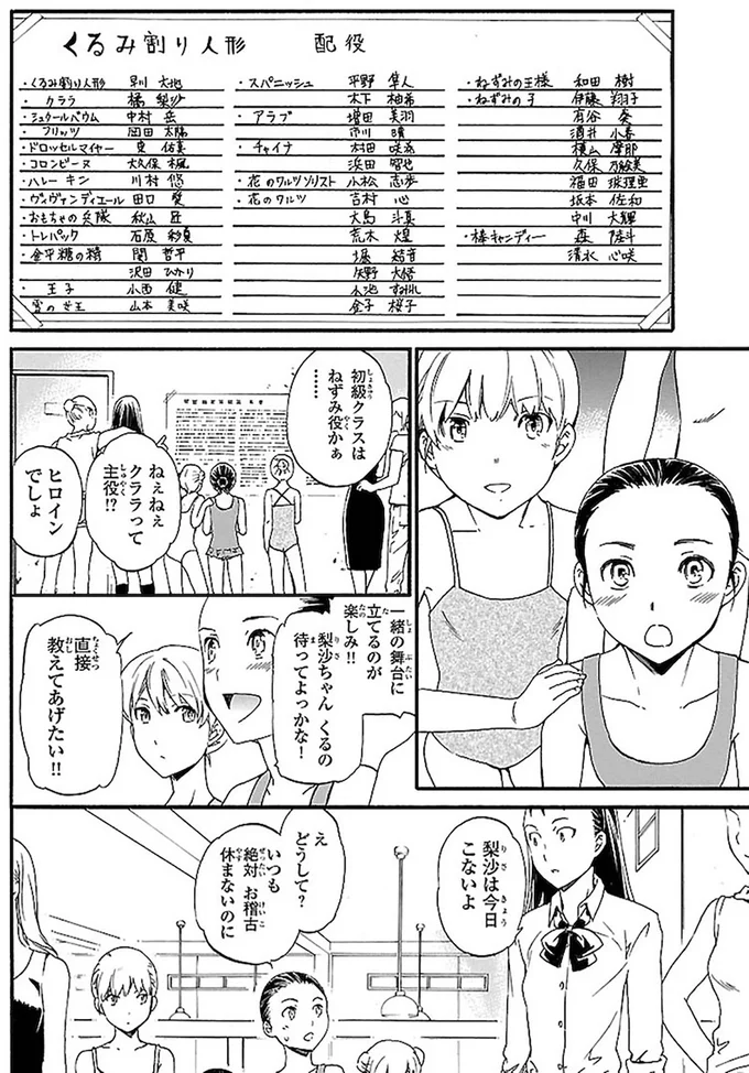 『絢爛たるグランドセーヌ』より