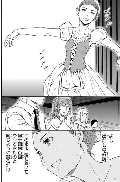『絢爛たるグランドセーヌ』より