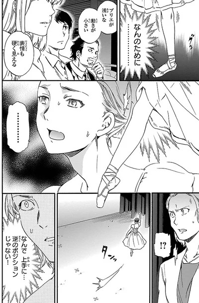 『絢爛たるグランドセーヌ』より