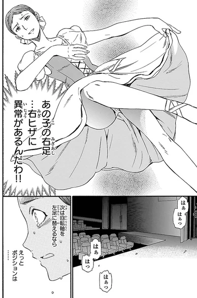 『絢爛たるグランドセーヌ』より