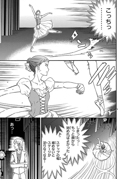 『絢爛たるグランドセーヌ』より