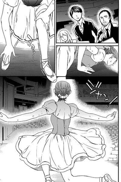 『絢爛たるグランドセーヌ』より