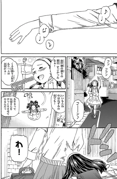 『絢爛たるグランドセーヌ』より