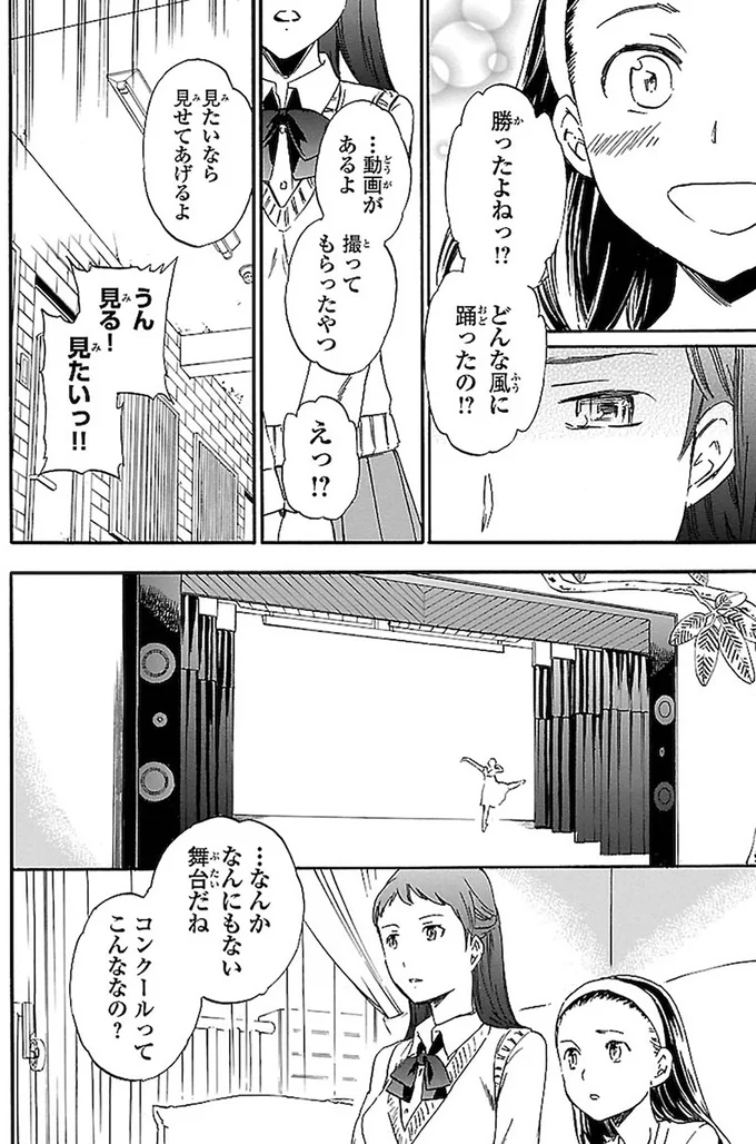 『絢爛たるグランドセーヌ』より