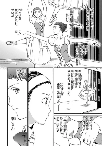 『絢爛たるグランドセーヌ』より