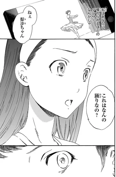 『絢爛たるグランドセーヌ』より