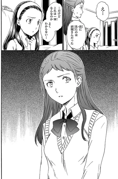 『絢爛たるグランドセーヌ』より