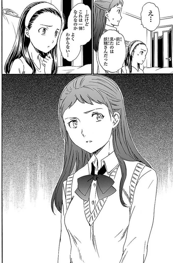 『絢爛たるグランドセーヌ』より