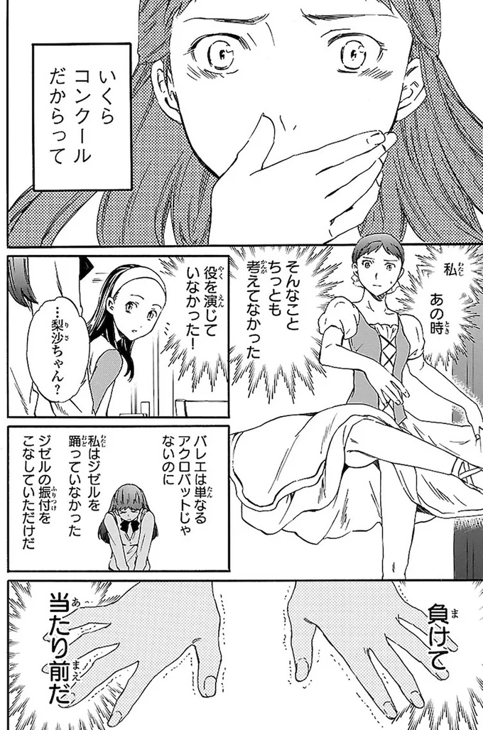 『絢爛たるグランドセーヌ』より