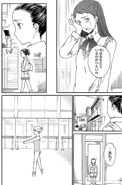 『絢爛たるグランドセーヌ』より
