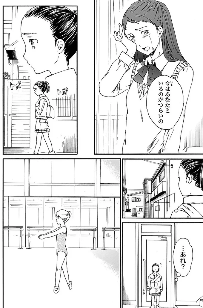 『絢爛たるグランドセーヌ』より