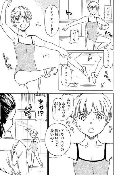 『絢爛たるグランドセーヌ』より