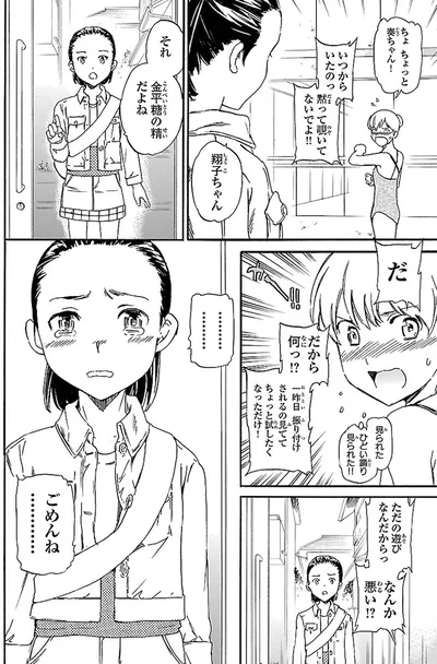 『絢爛たるグランドセーヌ』より