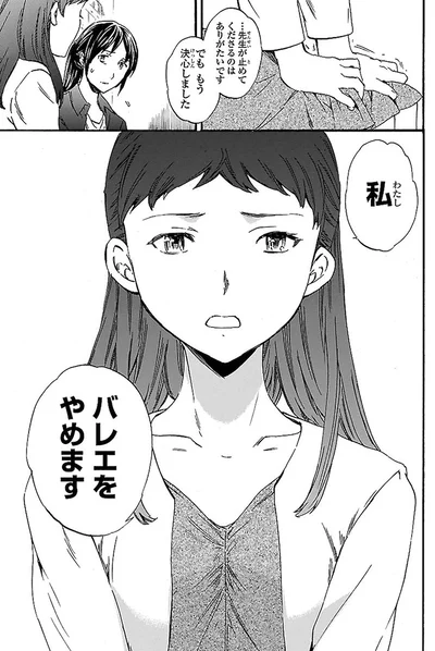『絢爛たるグランドセーヌ』より
