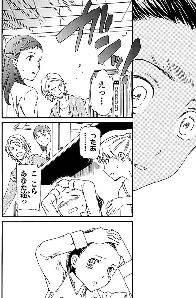 『絢爛たるグランドセーヌ』より