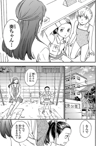『絢爛たるグランドセーヌ』より