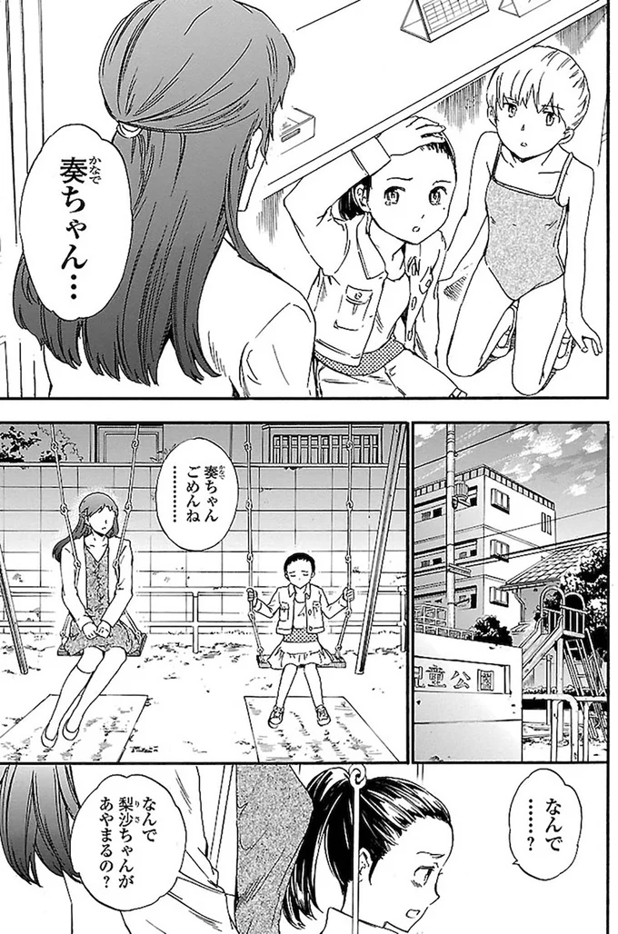 『絢爛たるグランドセーヌ』より