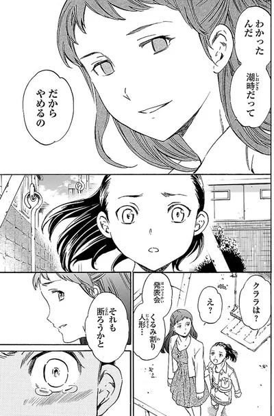 『絢爛たるグランドセーヌ』より
