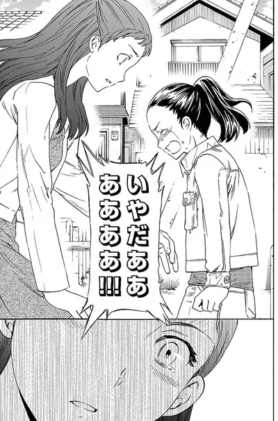 『絢爛たるグランドセーヌ』より