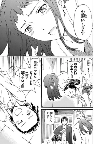 『絢爛たるグランドセーヌ』より